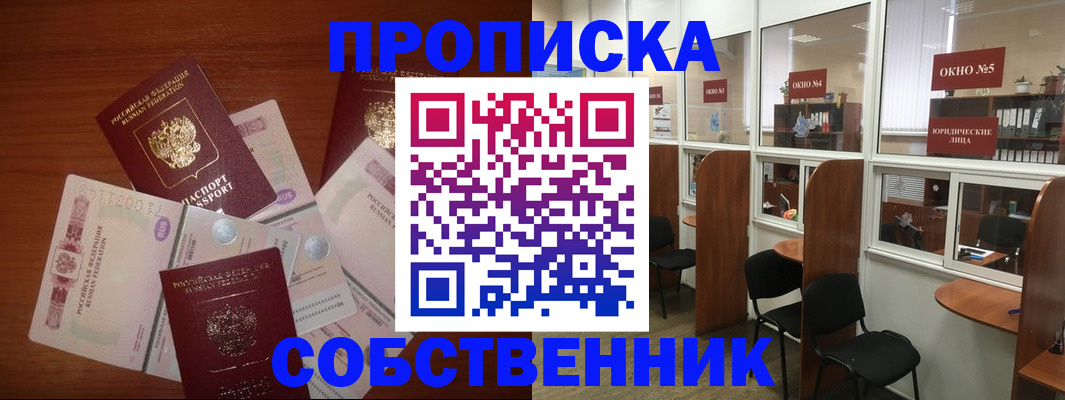 временная регистрация 2025 в Белоярске