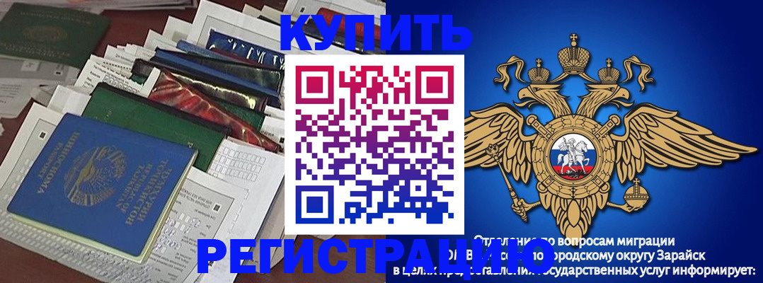 прописка в Белоярске