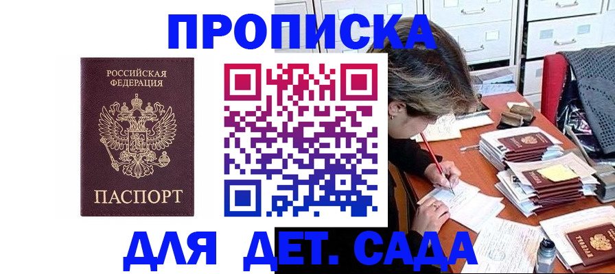 временная регистрация надежно в Белоярске