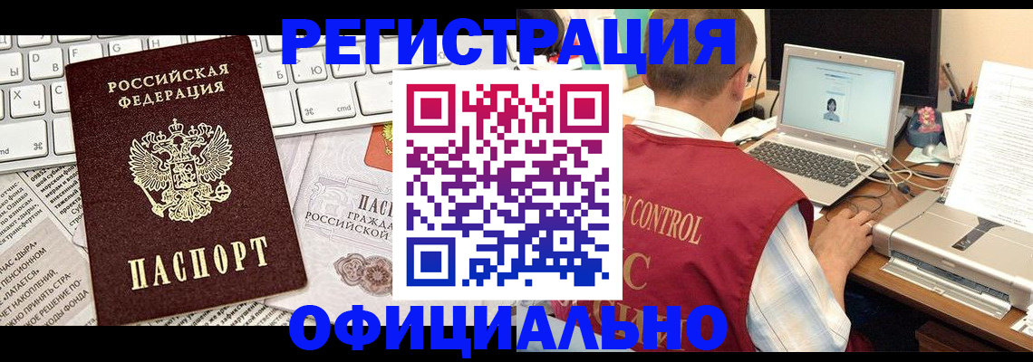 где прописаться в Белоярске